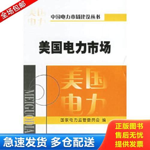 绝版书九成新 售价高于定价