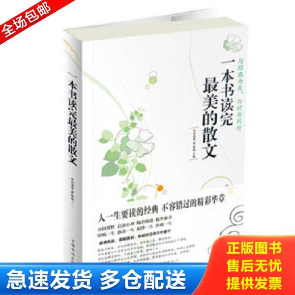 绝版书九成新 售价高于定价