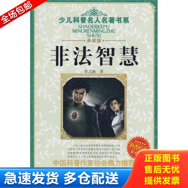 绝版书九成新 售价高于定价
