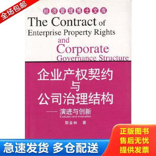 绝版书九成新 售价高于定价