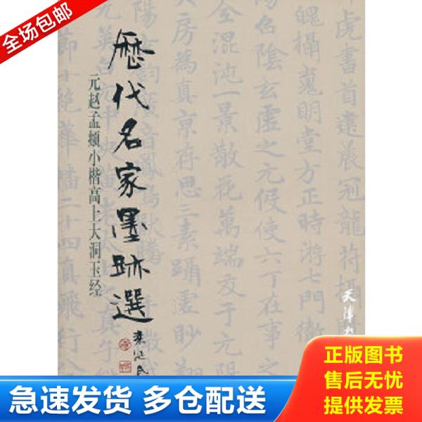 绝版书九成新 售价高于定价