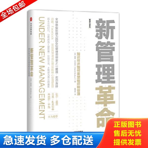 绝版书九成新 售价高于定价