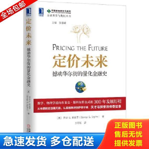 绝版书九成新 售价高于定价