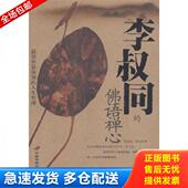 库存书9787801752284 曾国藩著；诸葛静一编撰 冰鉴 正版 智慧 清 中国长安出版 社