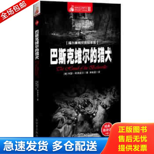 绝版书九成新 售价高于定价