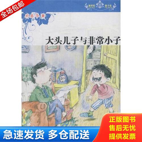 绝版书九成新 售价高于定价