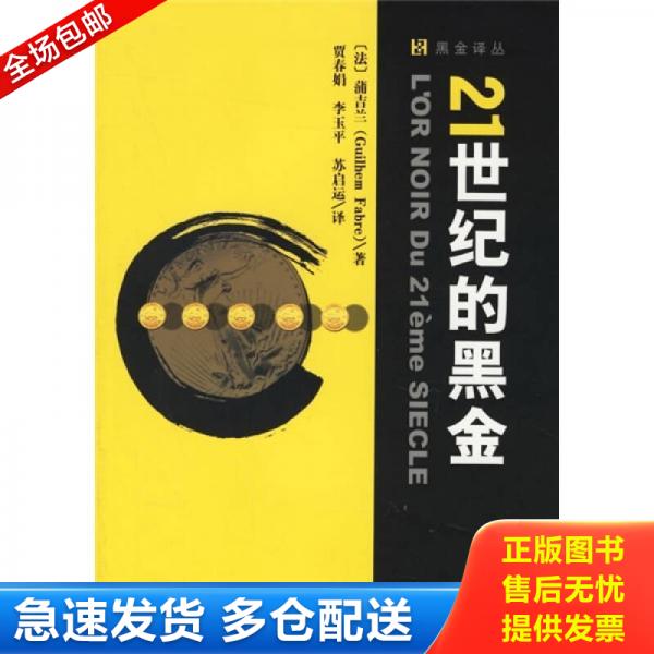 绝版书九成新 售价高于定价