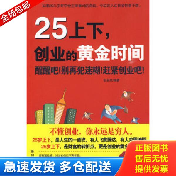 绝版书九成新 售价高于定价