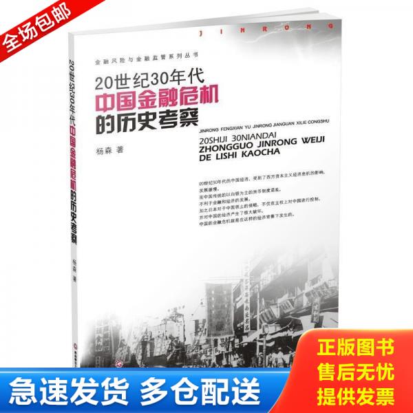 绝版书九成新 售价高于定价