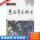 库存书9787503853432 中国林业出版 惠安常见树木 林竑斌编著 社 刘荣成 正版