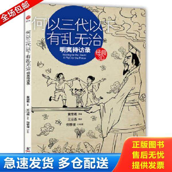 绝版书九成新 售价高于定价