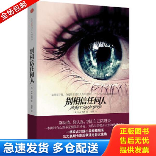 绝版书九成新 售价高于定价