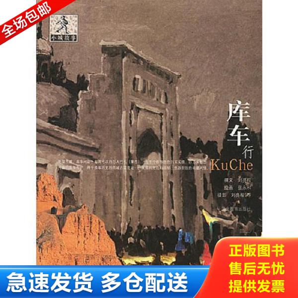 绝版书九成新 售价高于定价