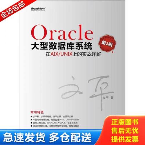 绝版书九成新 售价高于定价