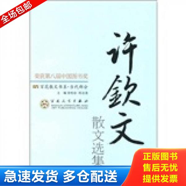绝版书九成新 售价高于定价