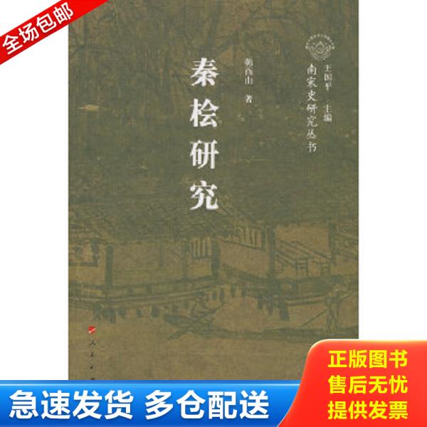 绝版书九成新 售价高于定价
