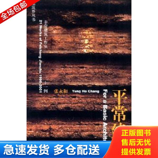 绝版书九成新 售价高于定价