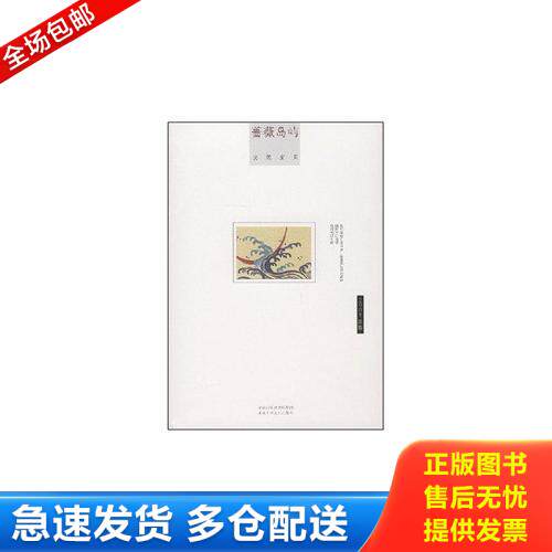 正版库存书蔷薇岛屿 9787530209202 安妮宝贝著 北京十月文艺出版社