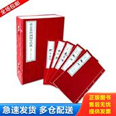 全5册 蔡志忠漫画国学经典 带盒 库存书9787213063763 正版