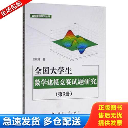 绝版书九成新 售价高于定价