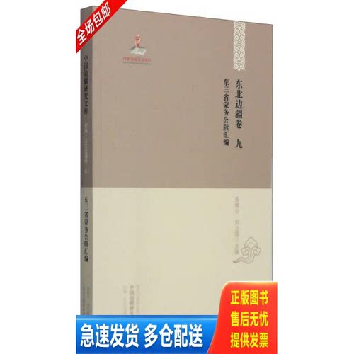 库存绝版九成新 售价高于定价