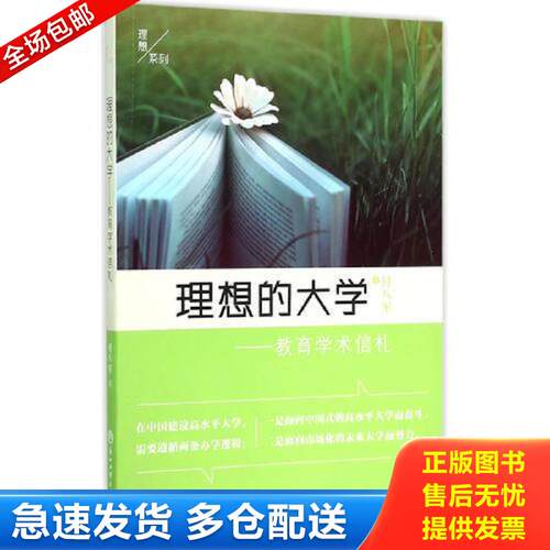 绝版书九成新 售价高于定价