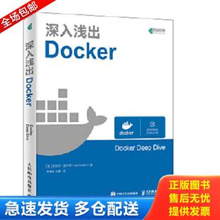 正版库存书9787115504890 深入浅出Docker Nigel