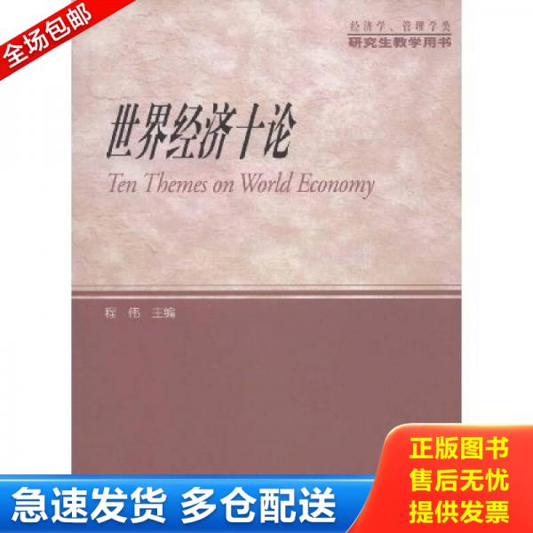 绝版书九成新 售价高于定价