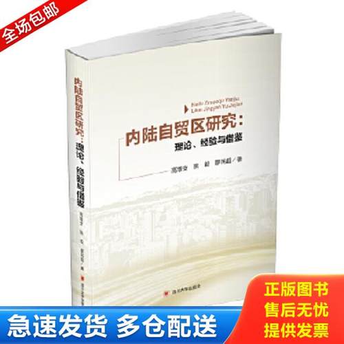 绝版书九成新 售价高于定价