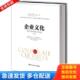 库存书9787300201177 中国人民大学出版 企业文化 礼仪与仪式 正版 TerrenceE.Deal 企业生活中 特伦斯·迪尔 社