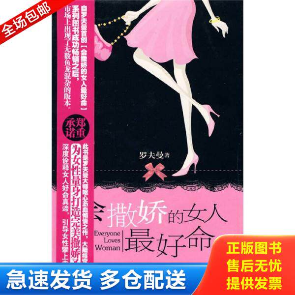 绝版书九成新 售价高于定价