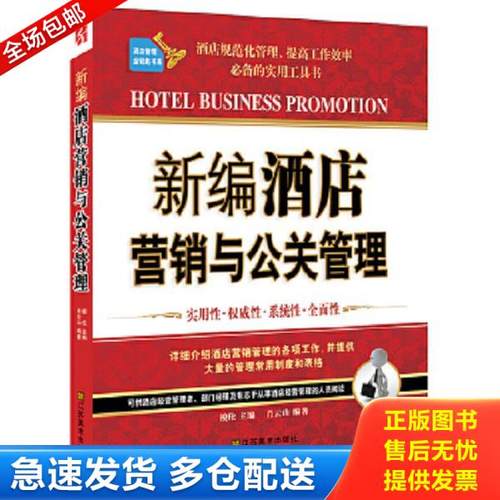 绝版书九成新 售价高于定价