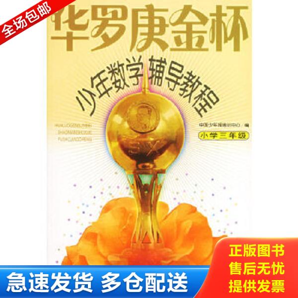 绝版书九成新 售价高于定价