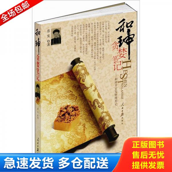 绝版书九成新 售价高于定价