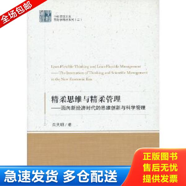 绝版书九成新 售价高于定价