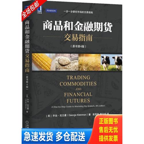 库存绝版九成新 售价高于定价