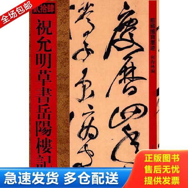 绝版书九成新 售价高于定价