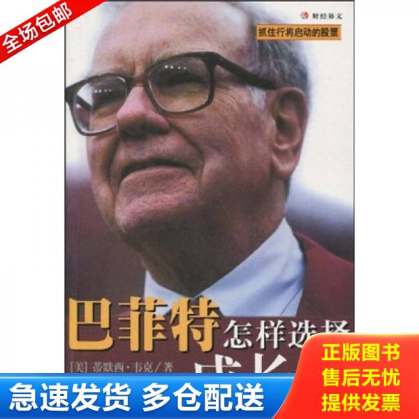 绝版书九成新 售价高于定价