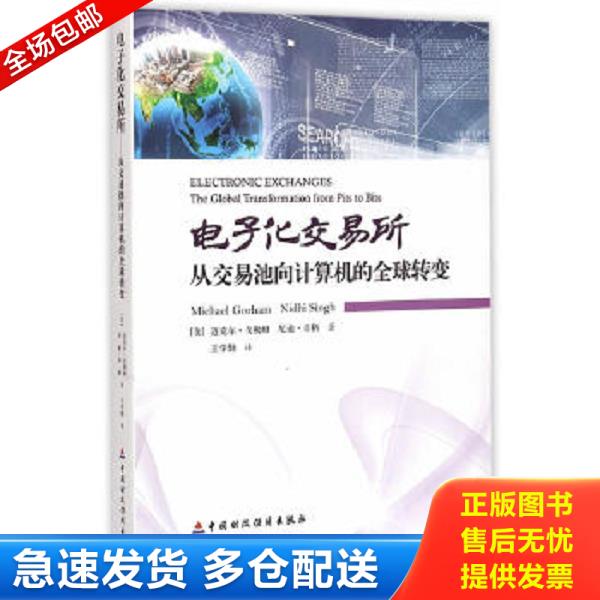 绝版书九成新 售价高于定价