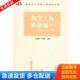 揭秘23个普通人 致富之路 金乐敏 正版 上海远东出版 淘金上海路路通 严黎丽编 社 库存书9787807064473