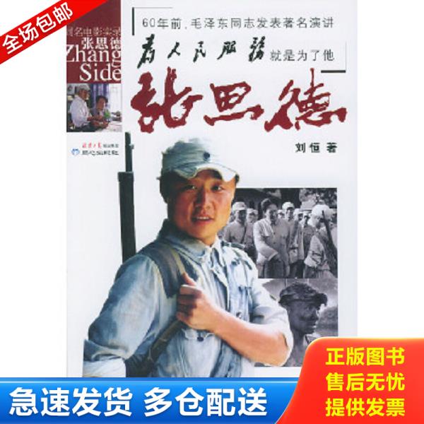 绝版书九成新 售价高于定价