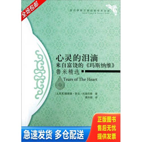 库存绝版九成新 售价高于定价