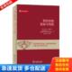 白麟等译 正版 商务印书馆 美 博恩著 库存书9787100115841 国际仲裁：法律与实践