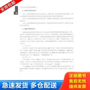 21世纪高等教育计算机技术规划教材 全国计算机等级一级MSOffice教程 滕春燕 杨翠芳 人民邮 正版 张迎春 库存书9787115360502