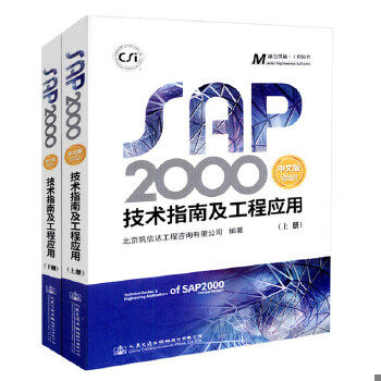 正版中文版技术指南及工程应用