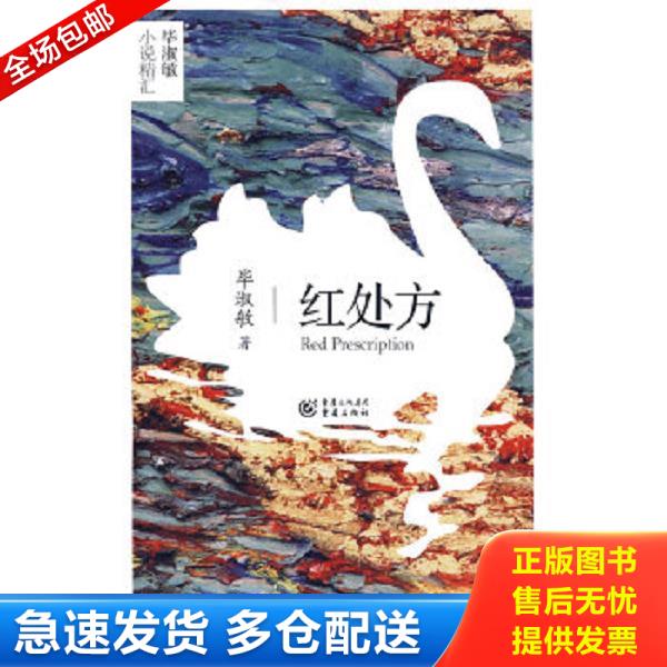 绝版书九成新 售价高于定价