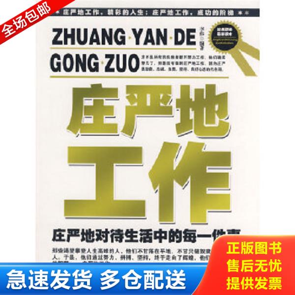 绝版书九成新 售价高于定价