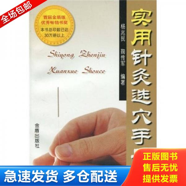 绝版书九成新 售价高于定价