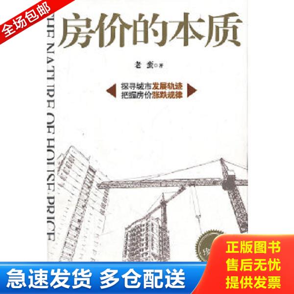 绝版书九成新 售价高于定价
