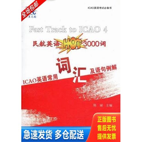 库存绝版九成新 售价高于定价